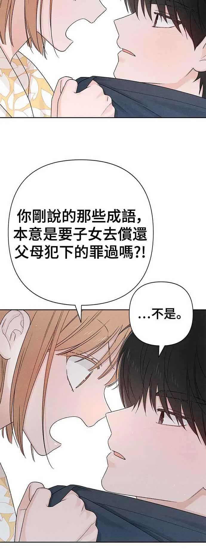 第70话 第38页