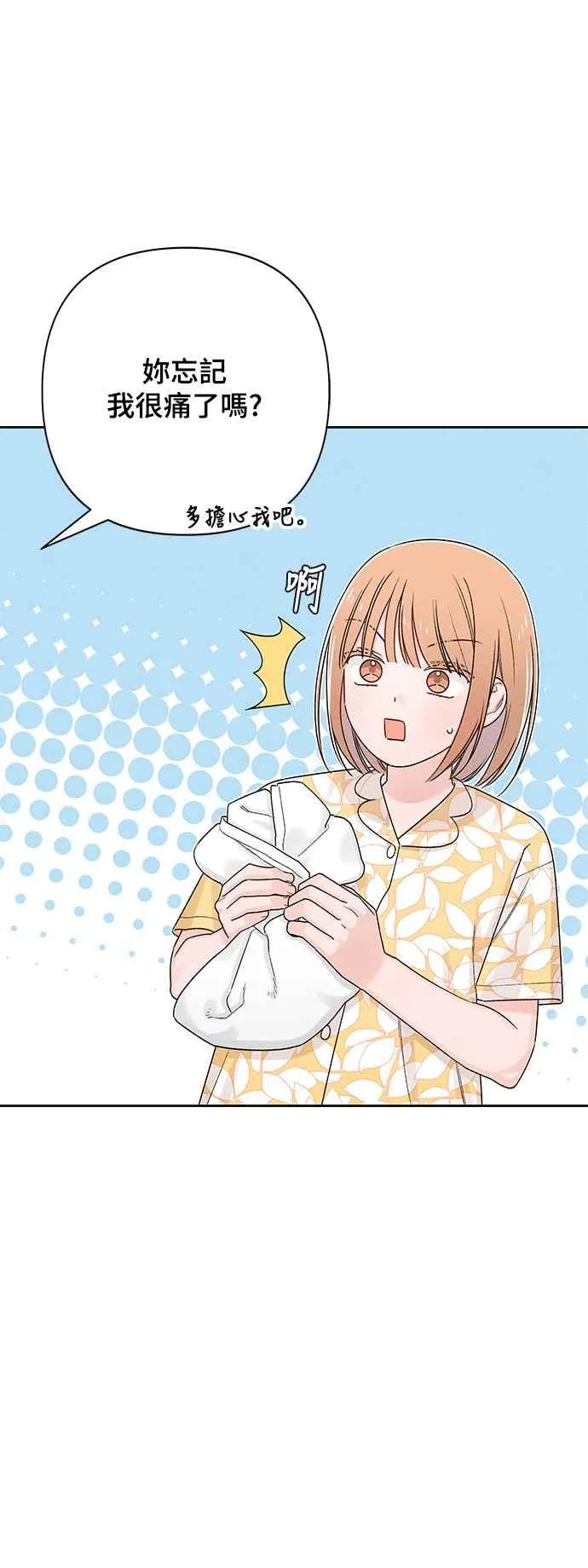 第70话 第42页
