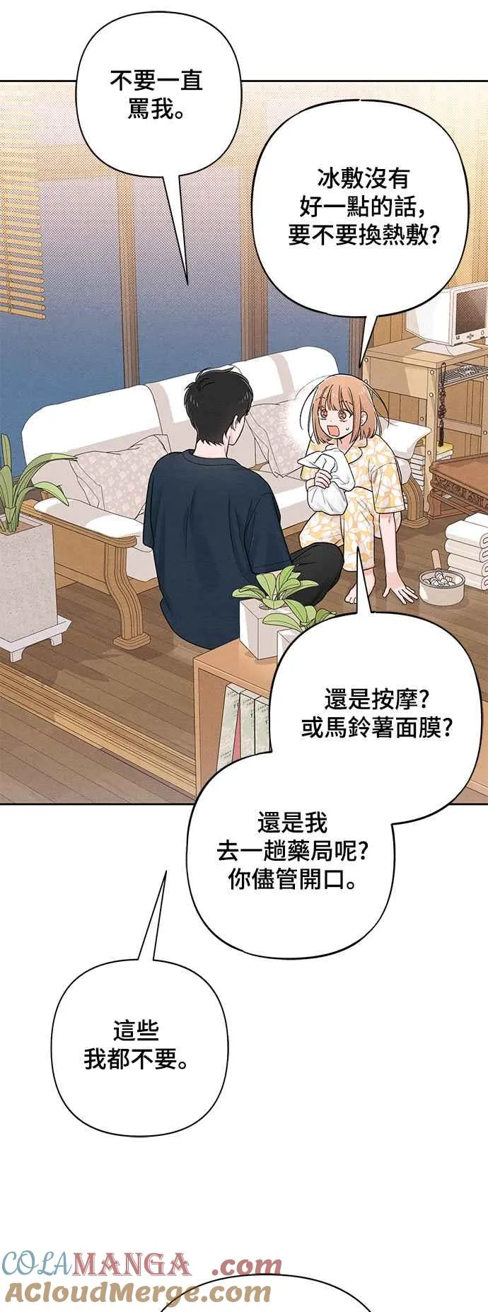 第70话 第43页