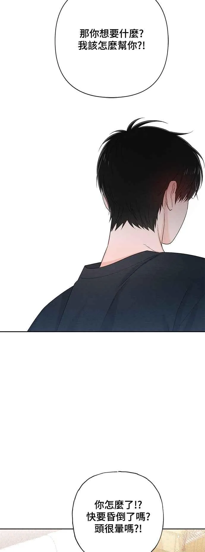 第70话 第44页