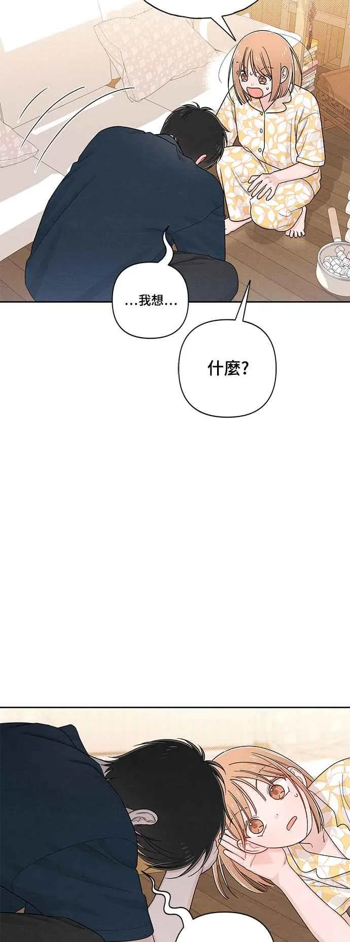 第70话 第45页