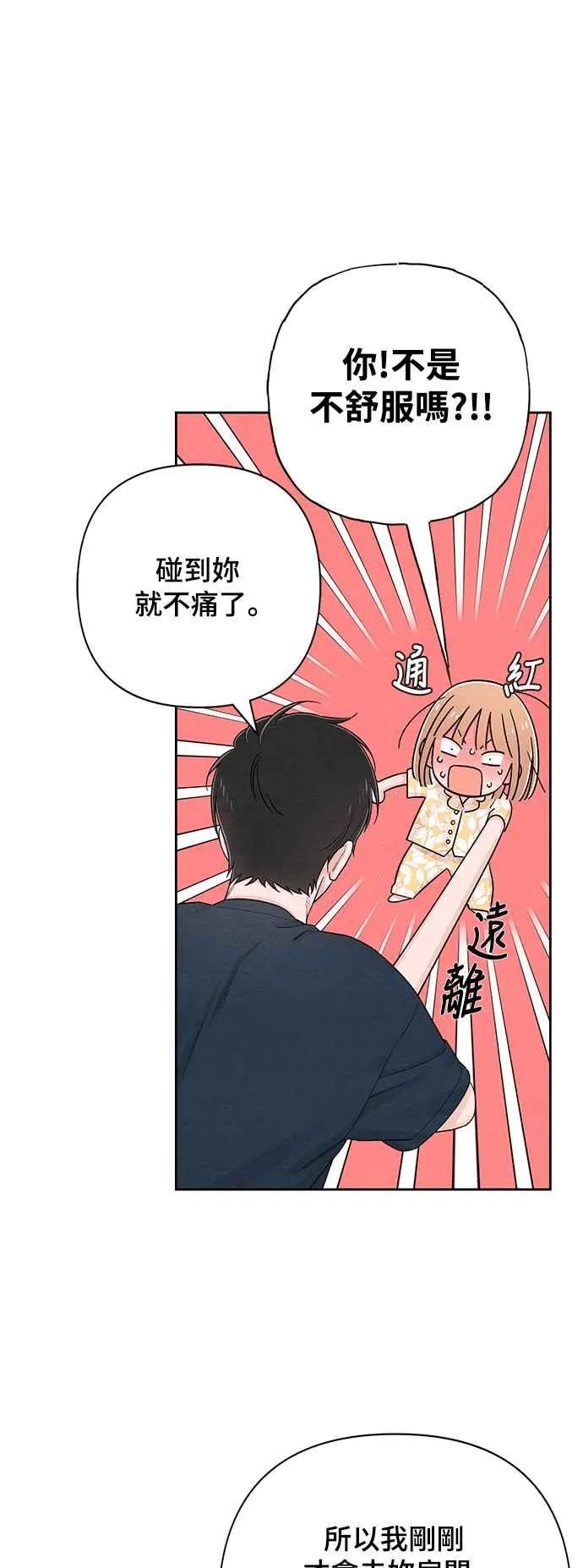 第70话 第47页