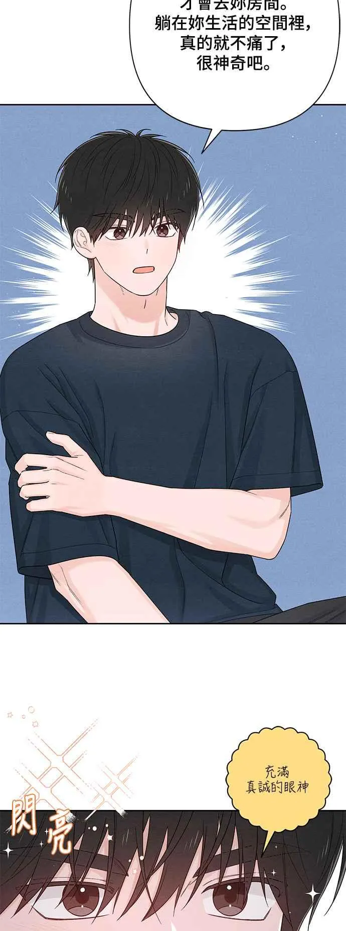 第70话 第48页