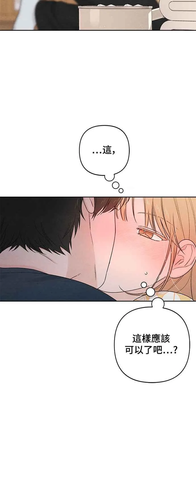 第70话 第54页