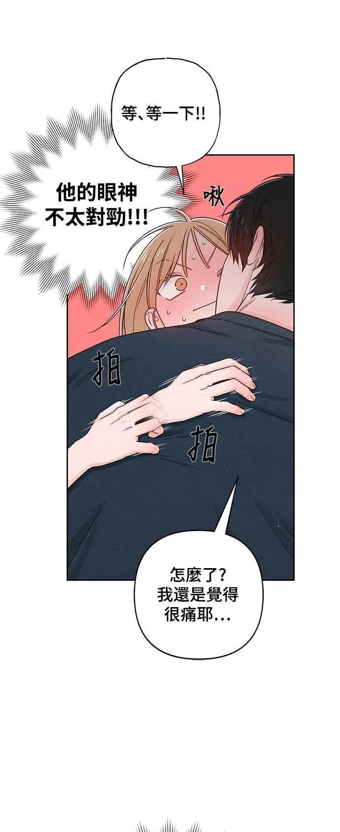 第70话 第56页