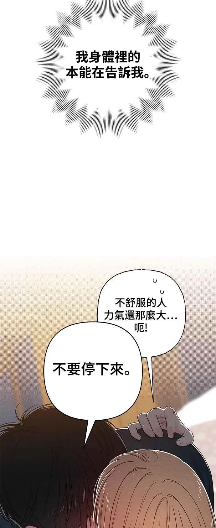 第70话 第57页