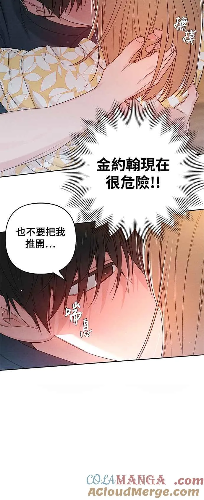 第70话 第58页