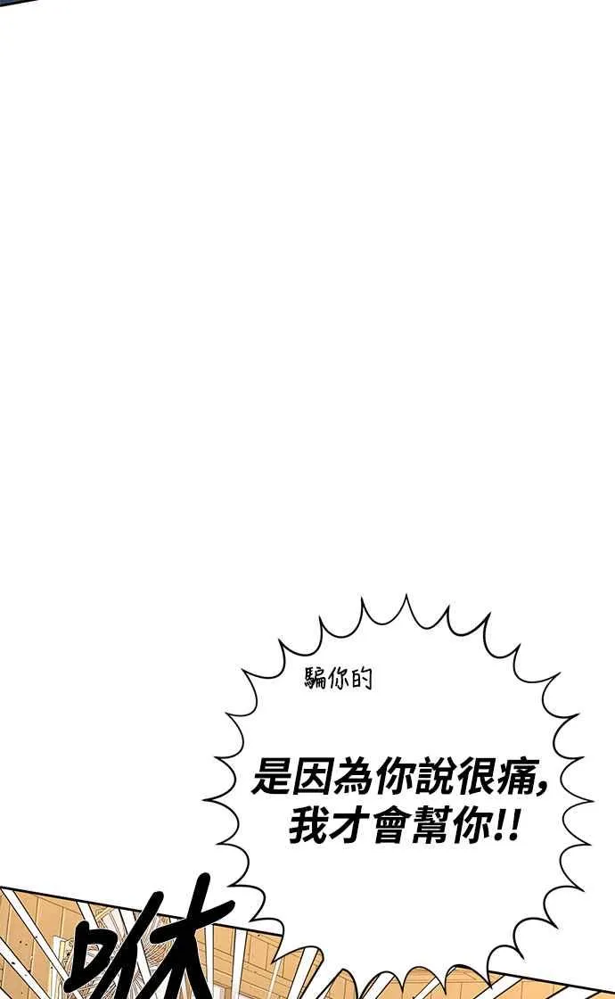 第70话 第60页