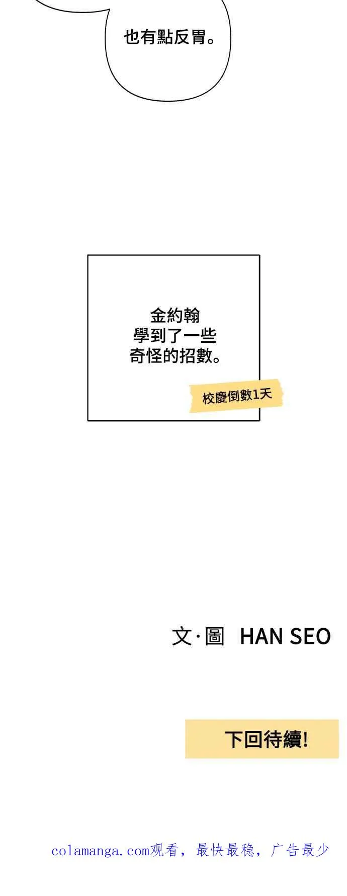 第70话 第66页