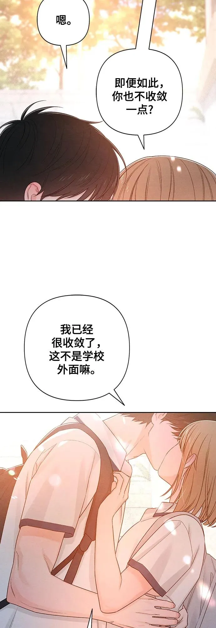 第71话 第3页