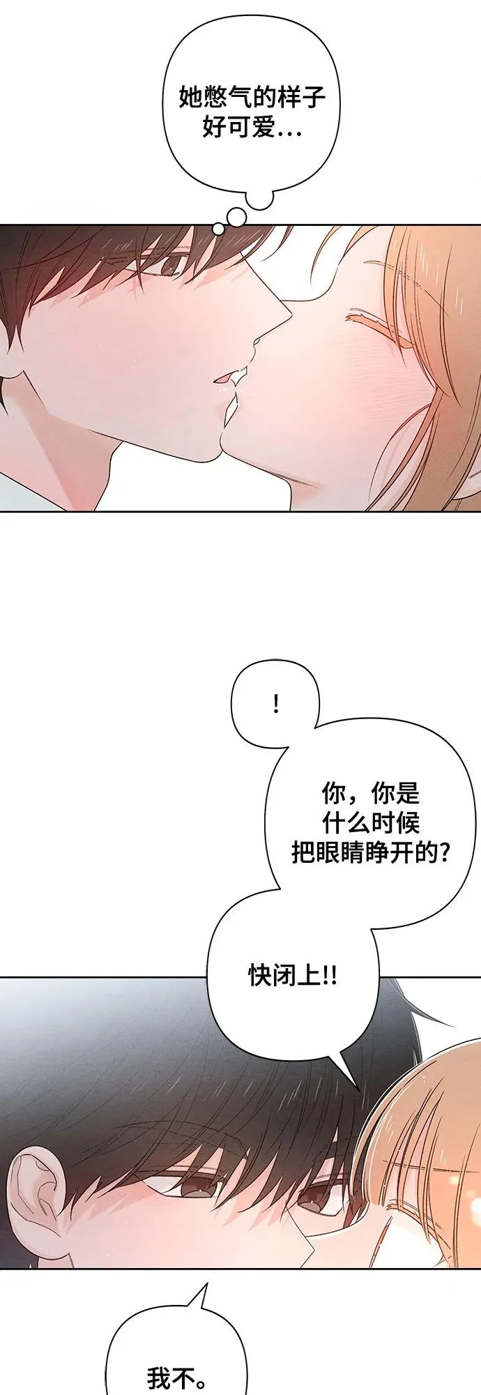 第71话 第5页