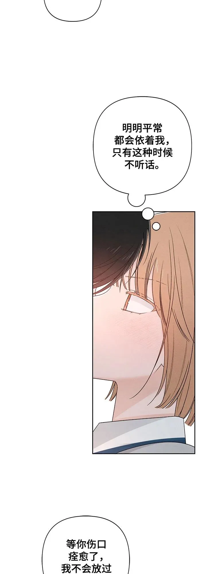 第71话 第6页
