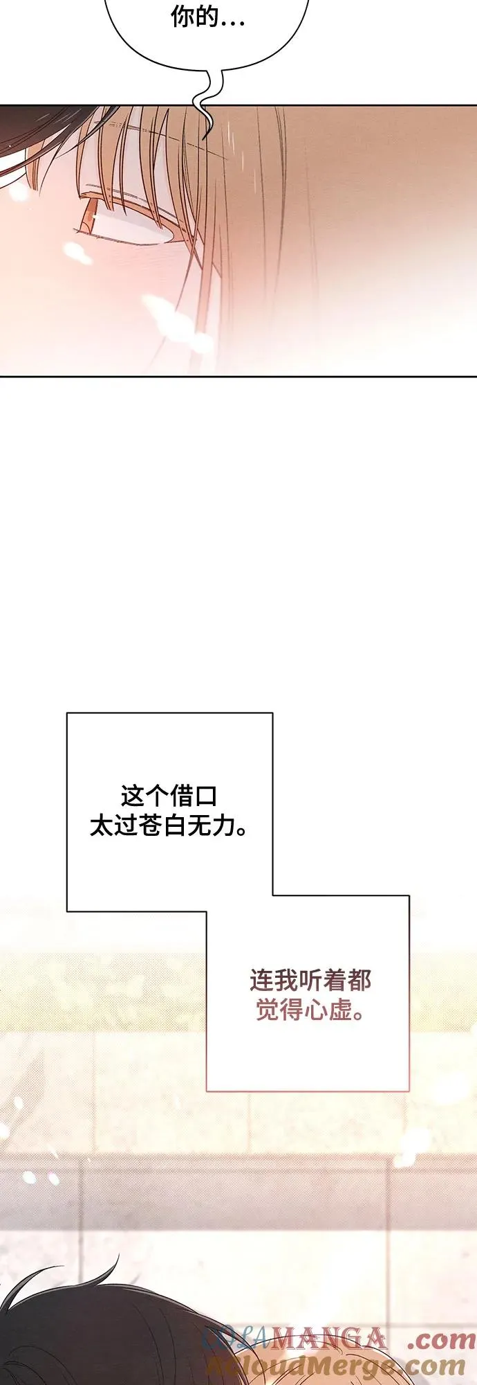 第71话 第7页
