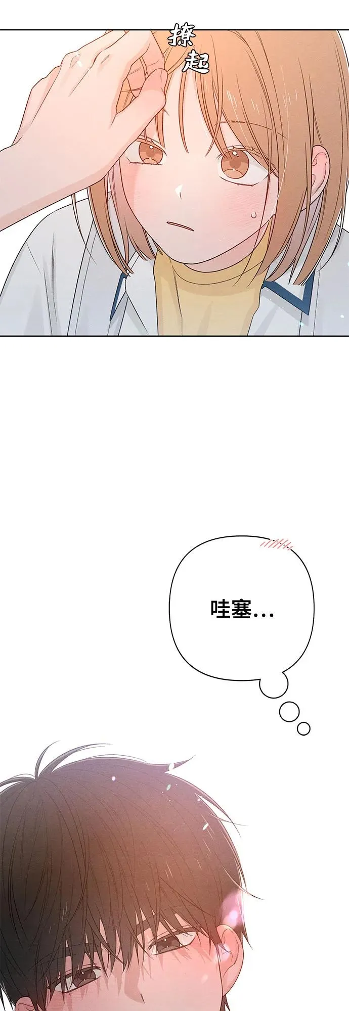 第71话 第9页