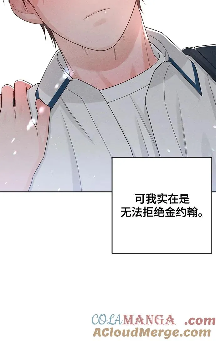 第71话 第10页