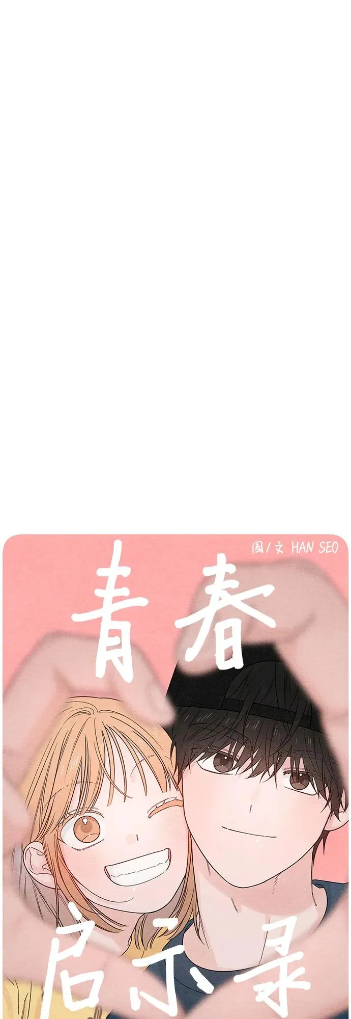 第71话 第14页