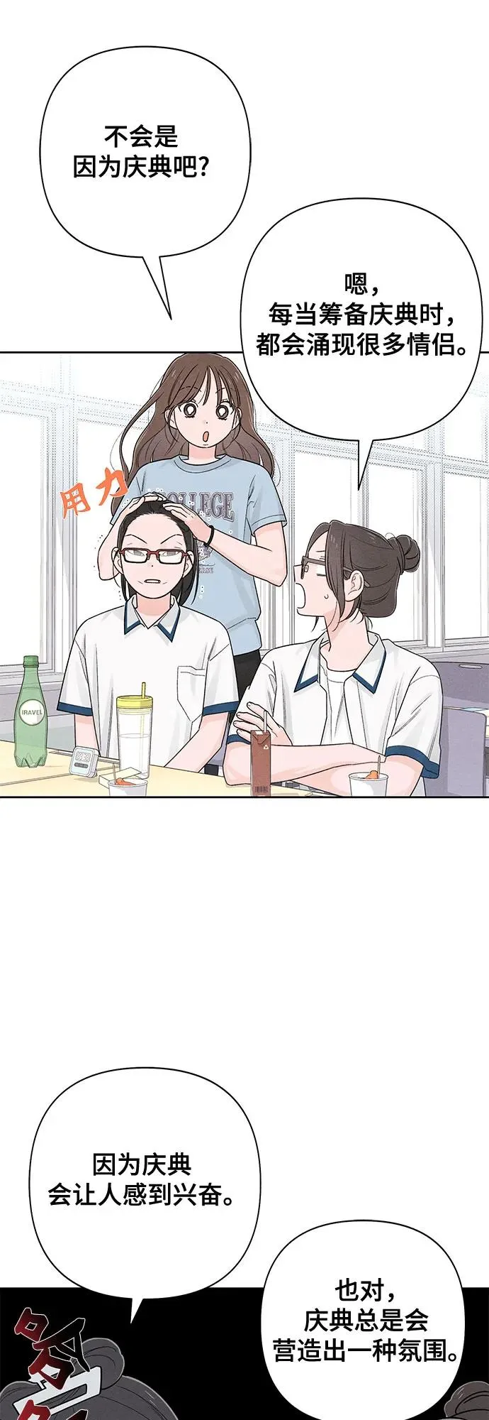 第71话 第18页