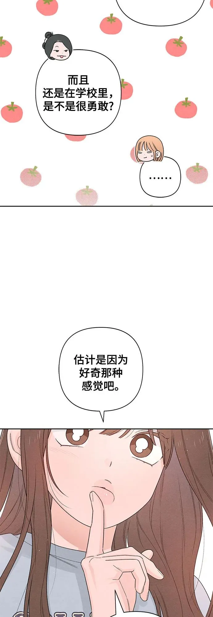 第71话 第20页