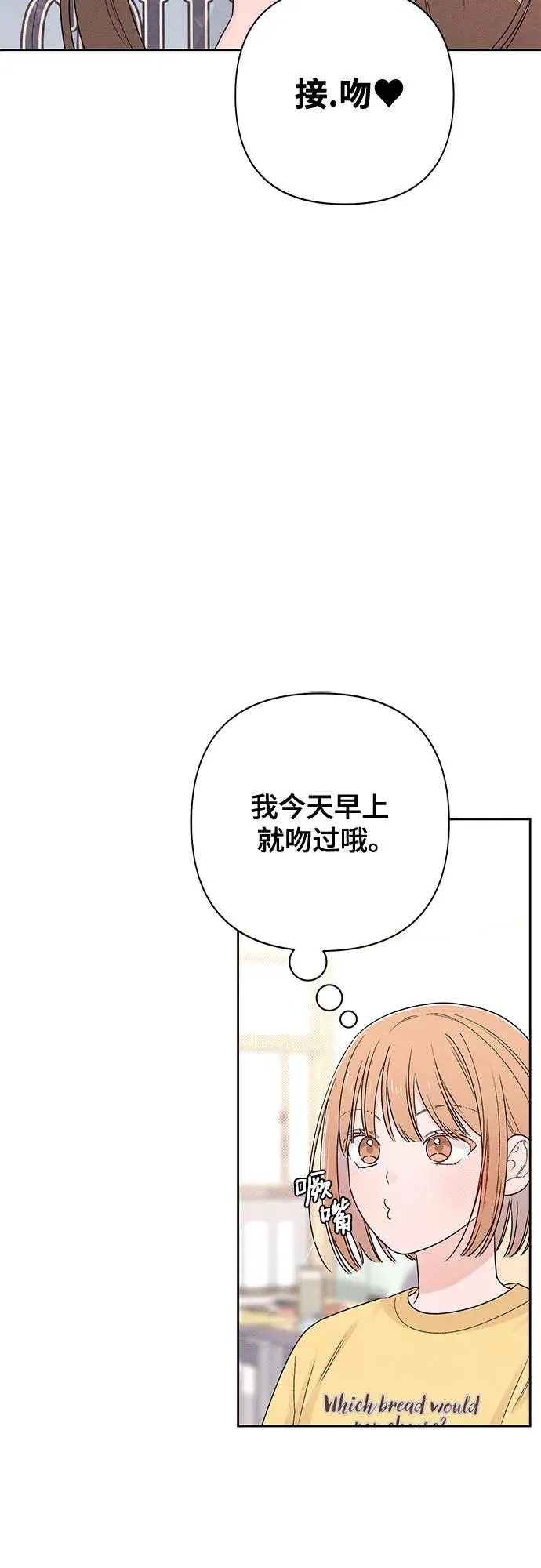 第71话 第21页