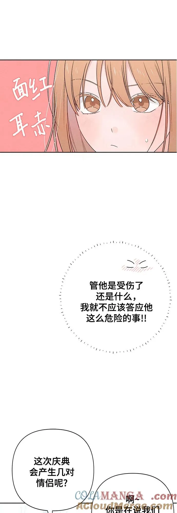 第71话 第25页
