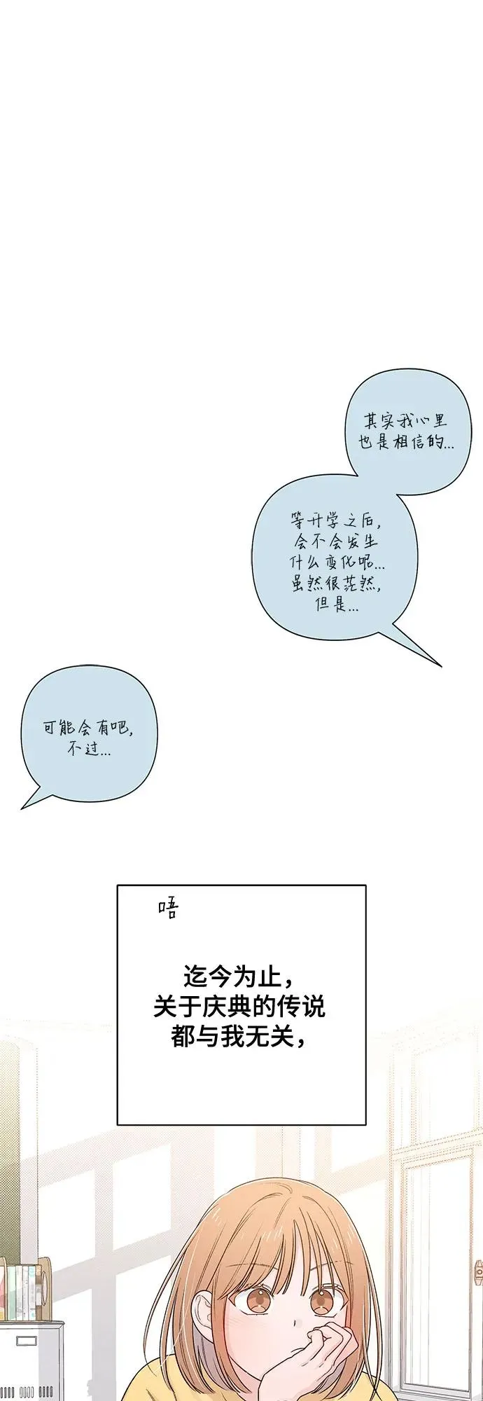 第71话 第32页