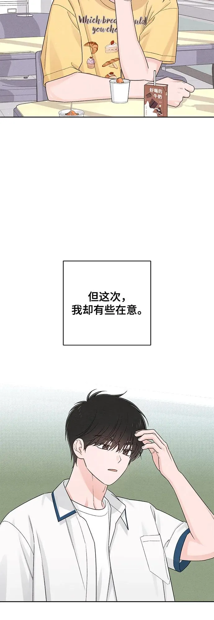 第71话 第33页