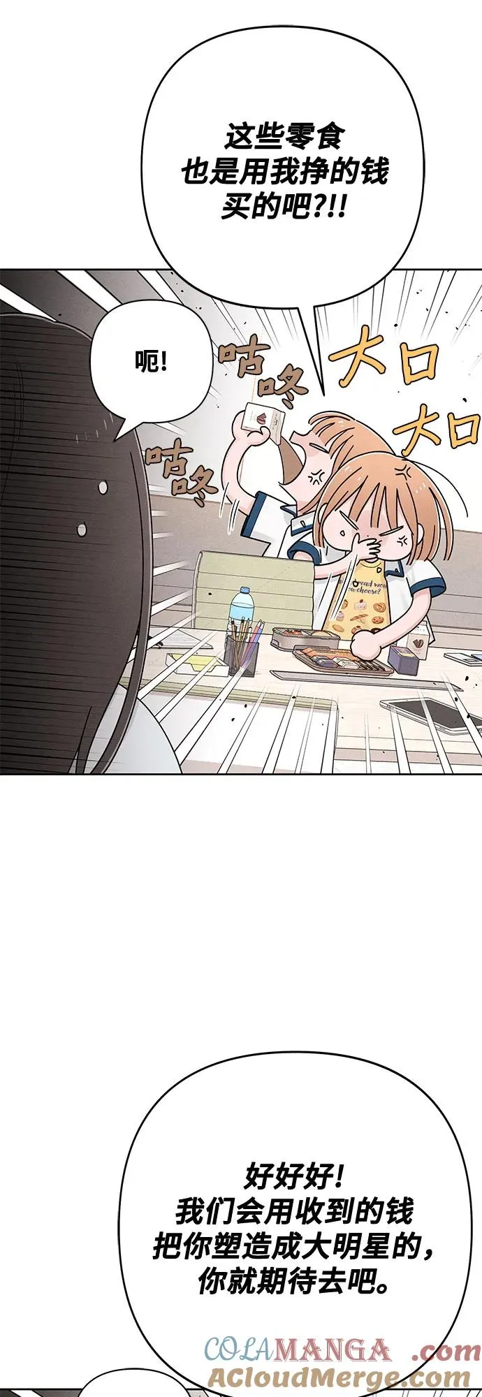 第71话 第37页