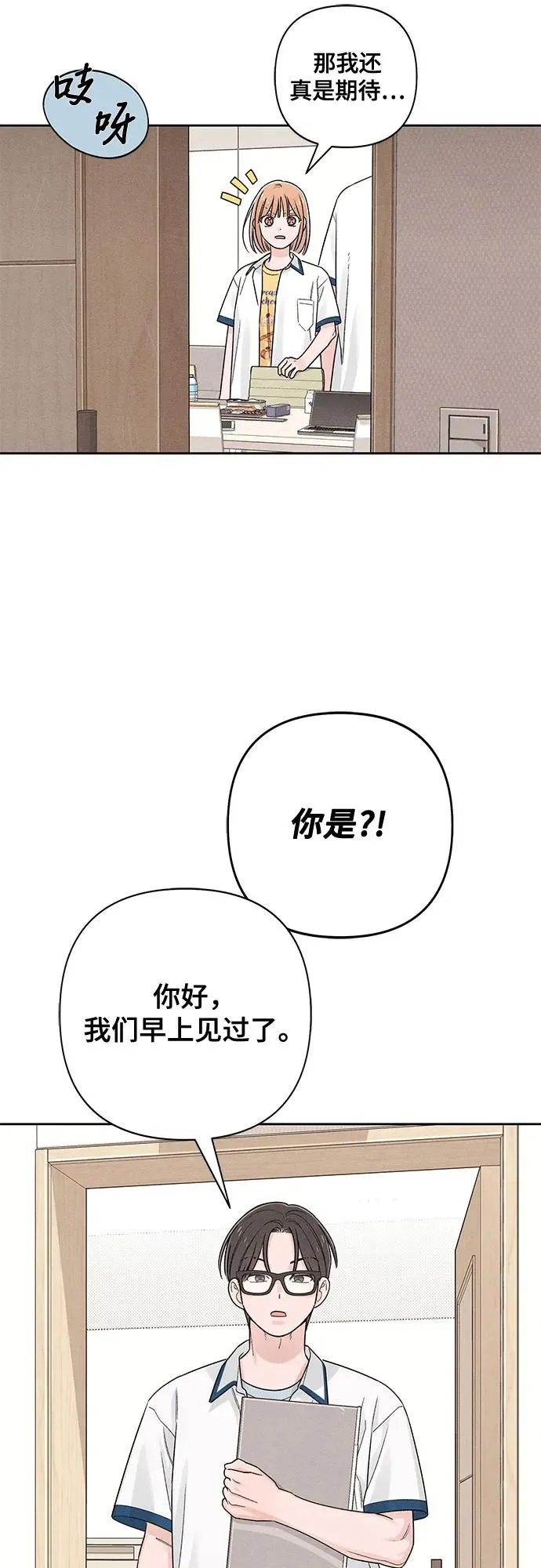第71话 第39页