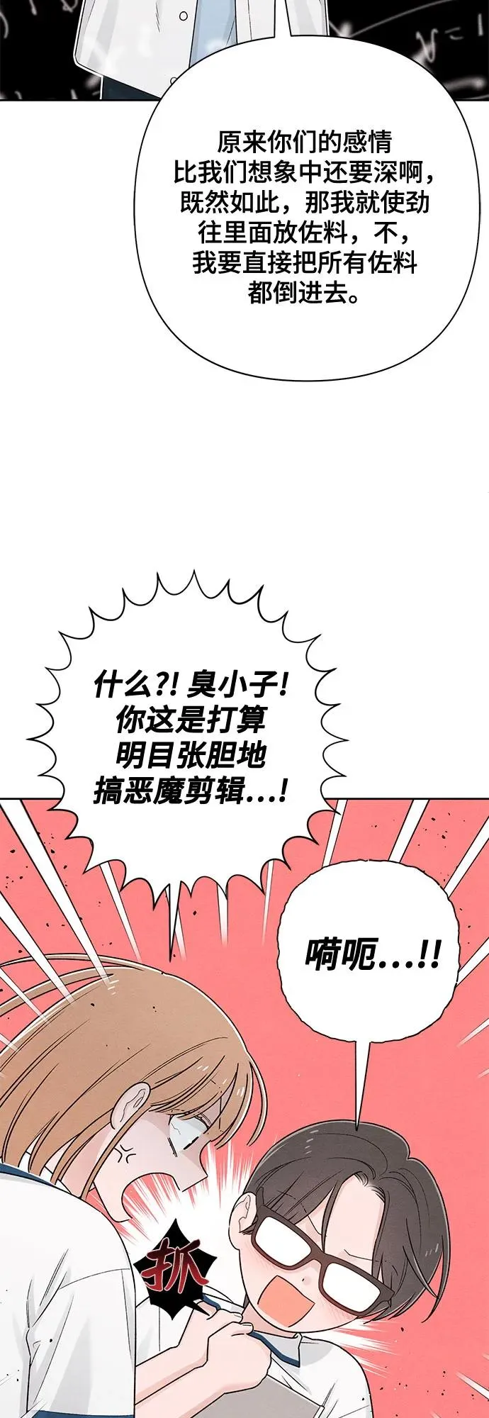 第71话 第41页