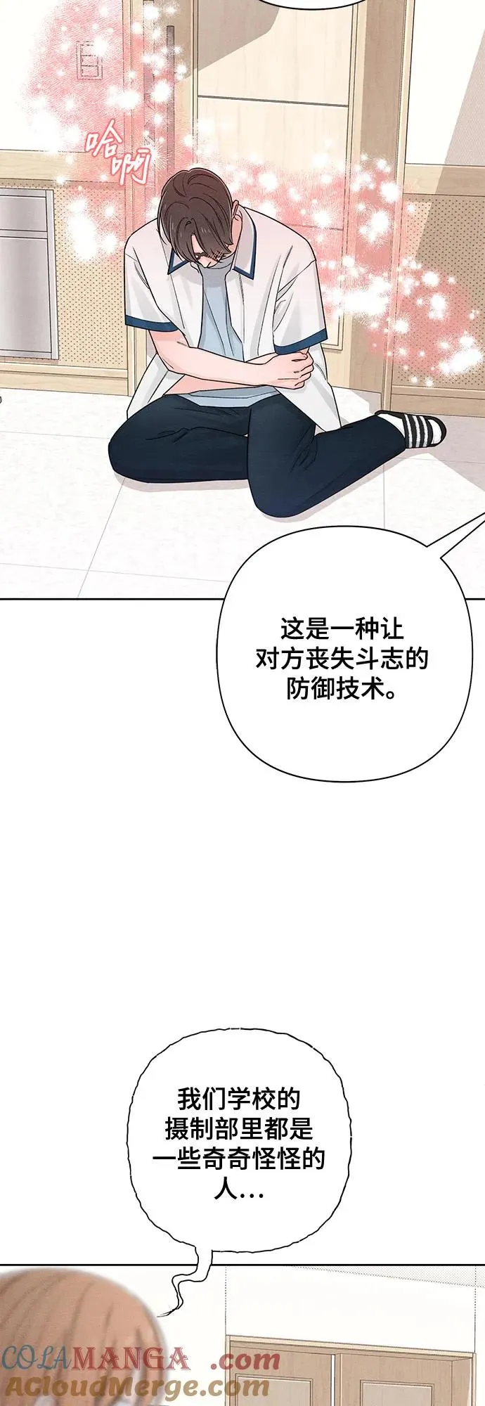 第71话 第43页