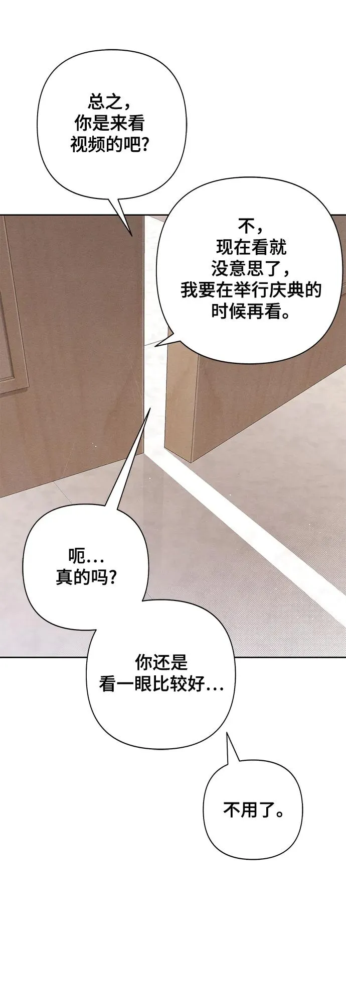 第71话 第45页