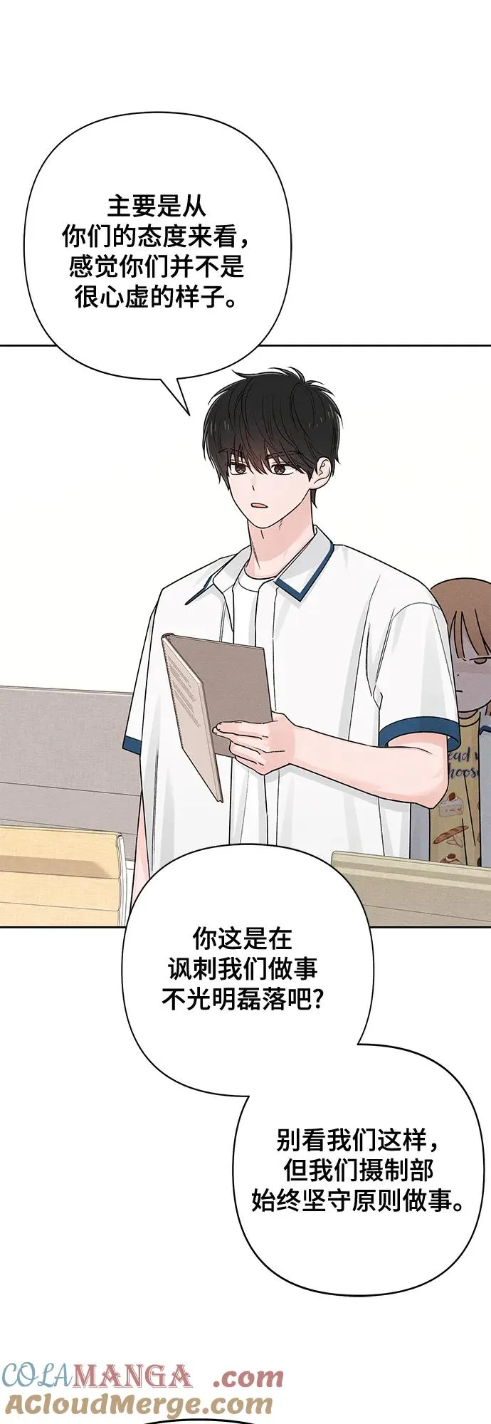 第71话 第46页