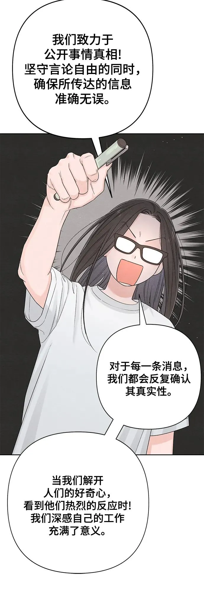 第71话 第47页
