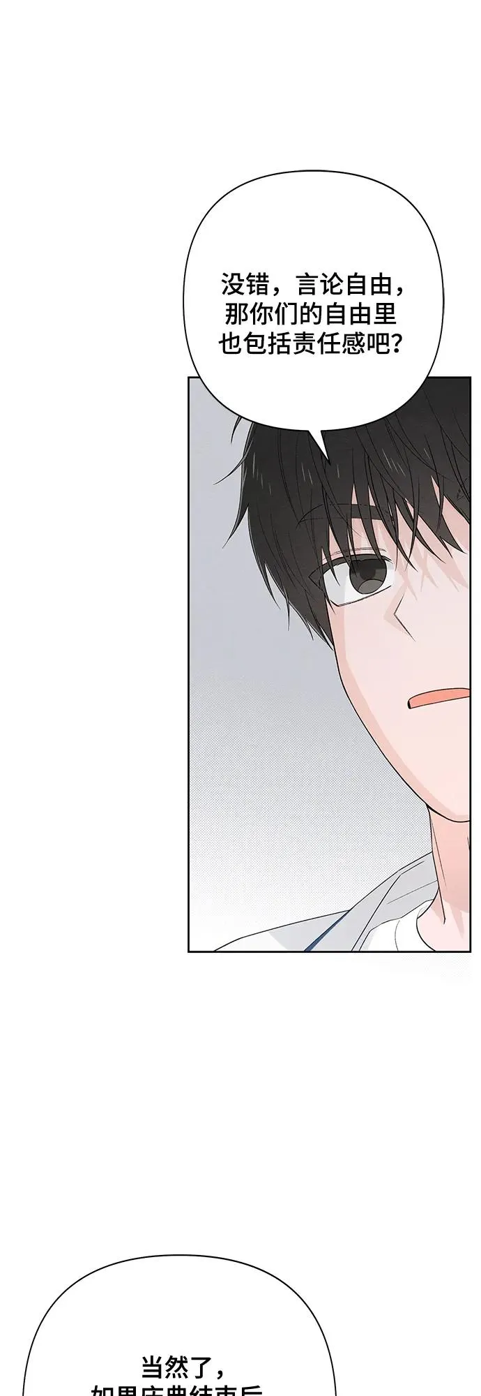 第71话 第48页