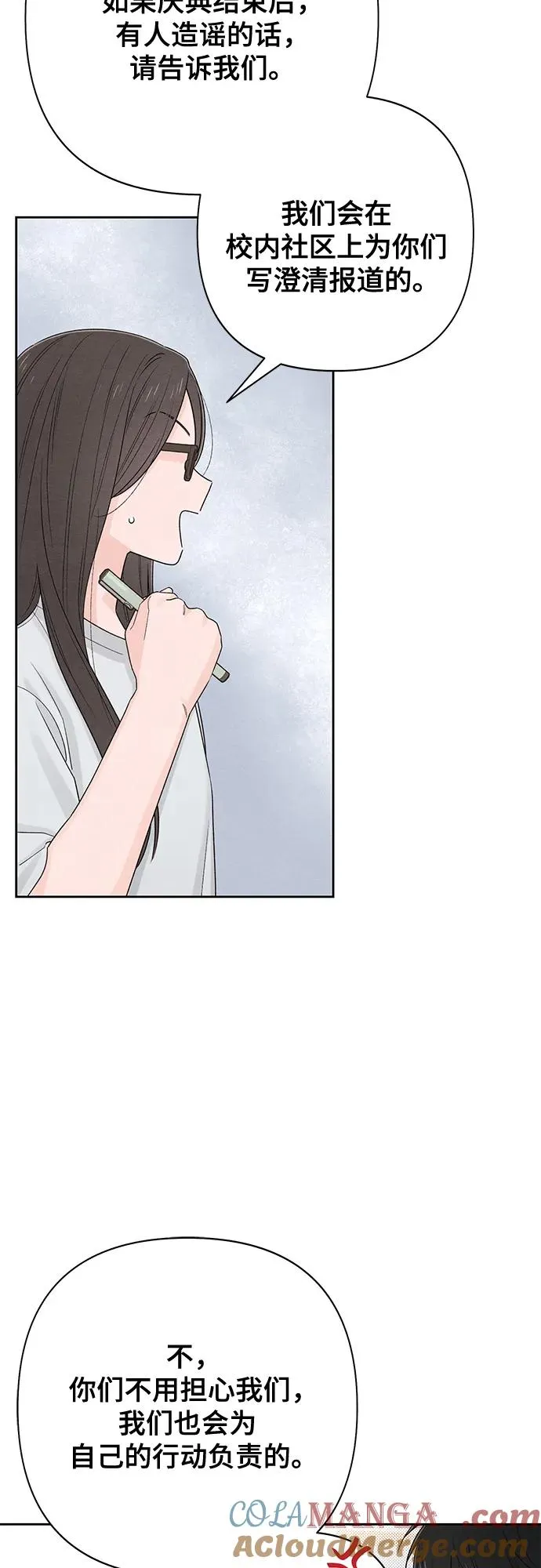 第71话 第49页