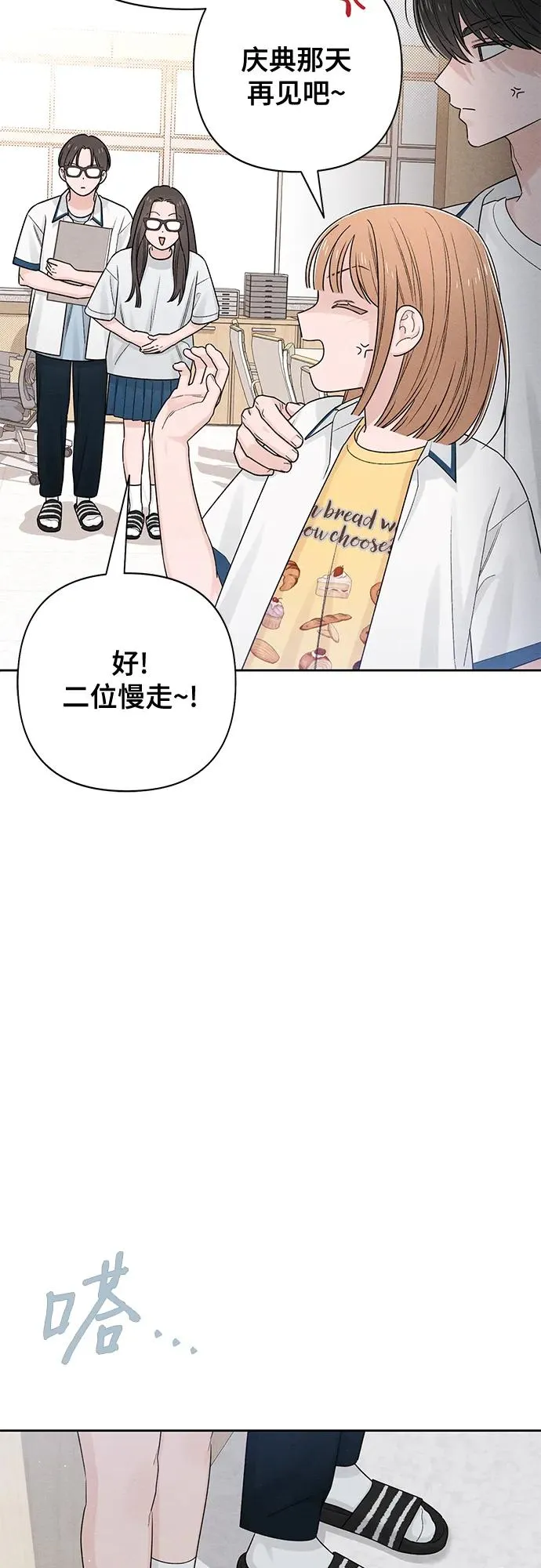 第71话 第50页