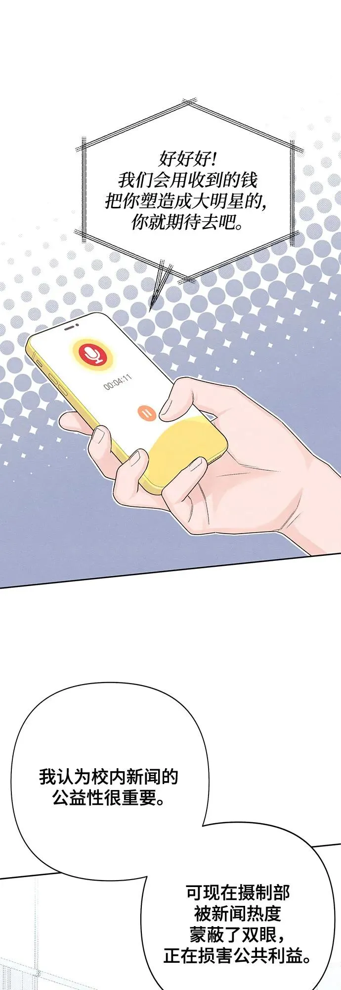 第71话 第53页