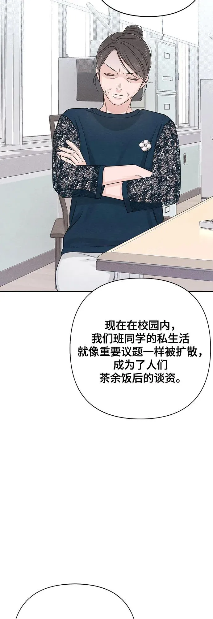 第71话 第54页
