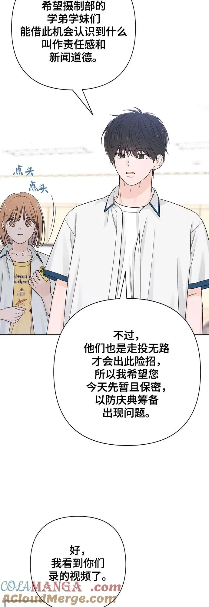 第71话 第55页