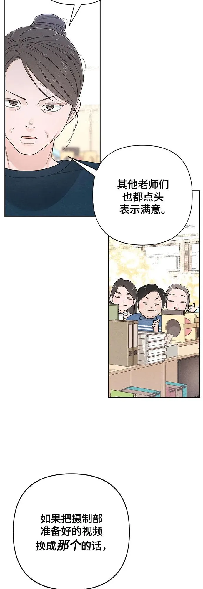 第71话 第56页