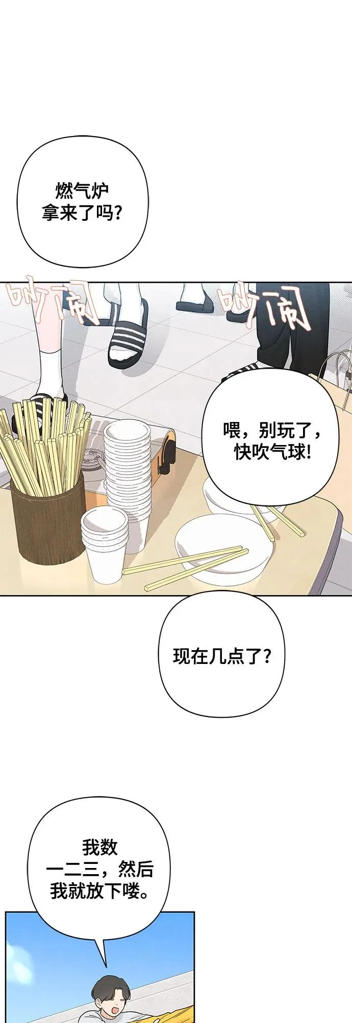 第72话 第2页