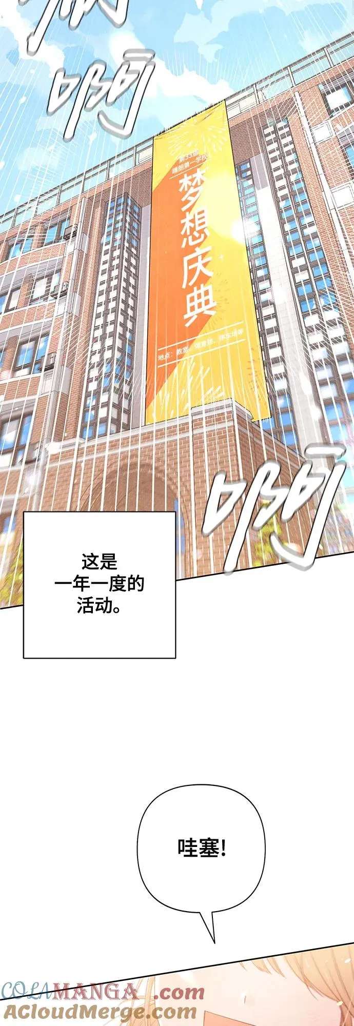 第72话 第4页