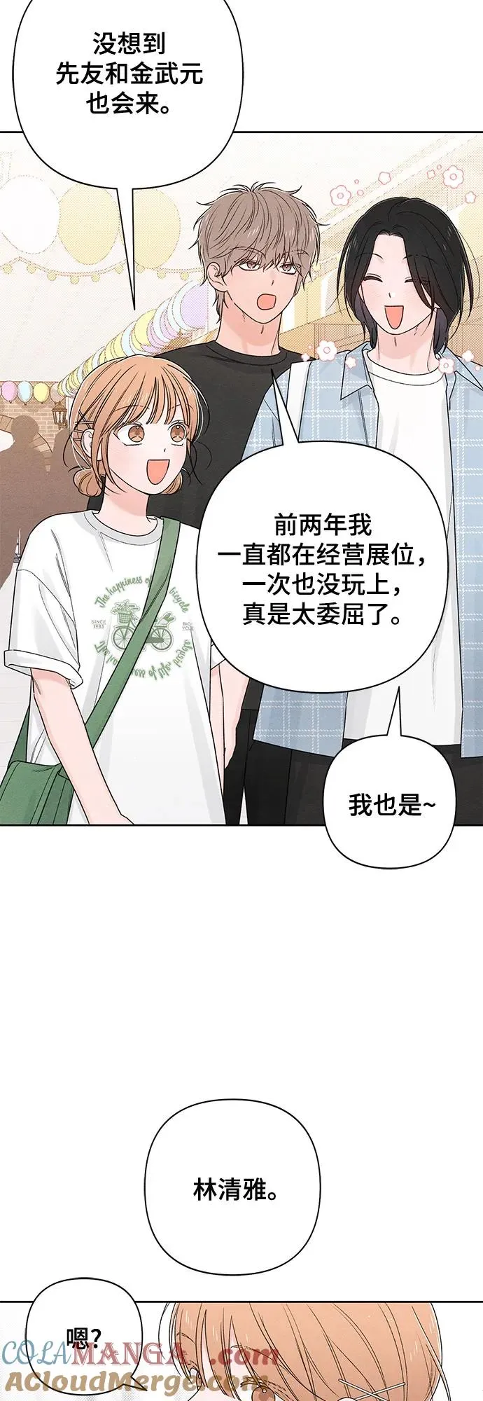 第72话 第10页