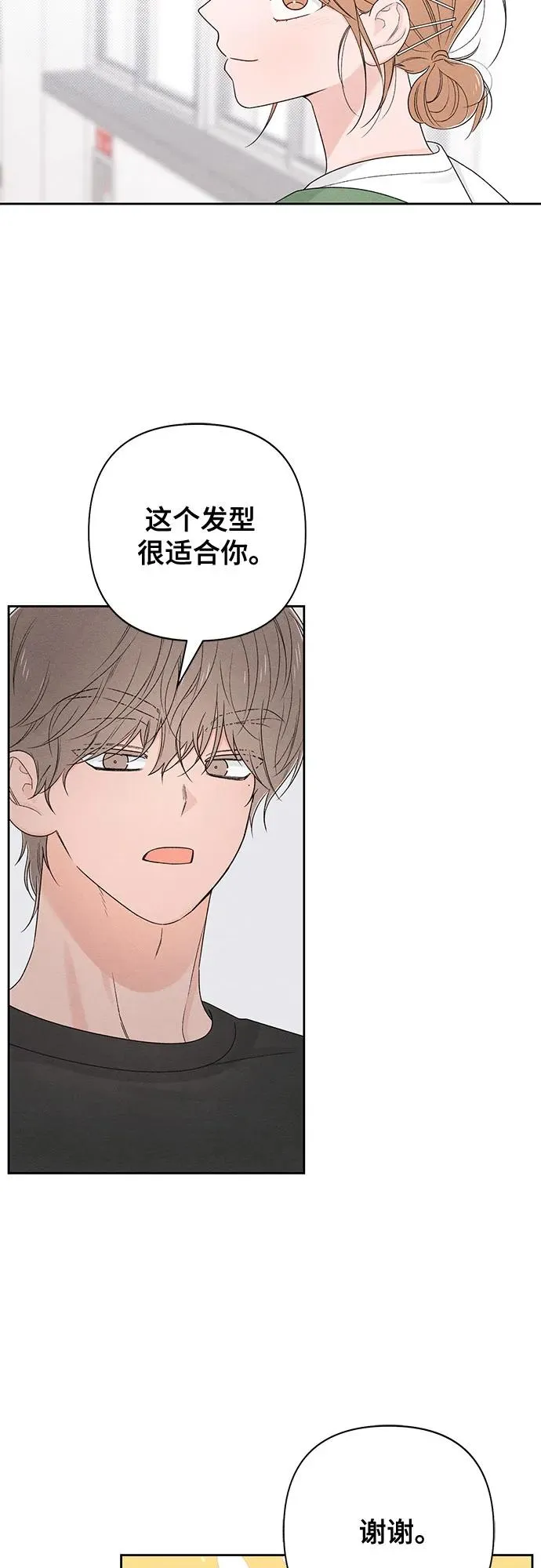 第72话 第11页