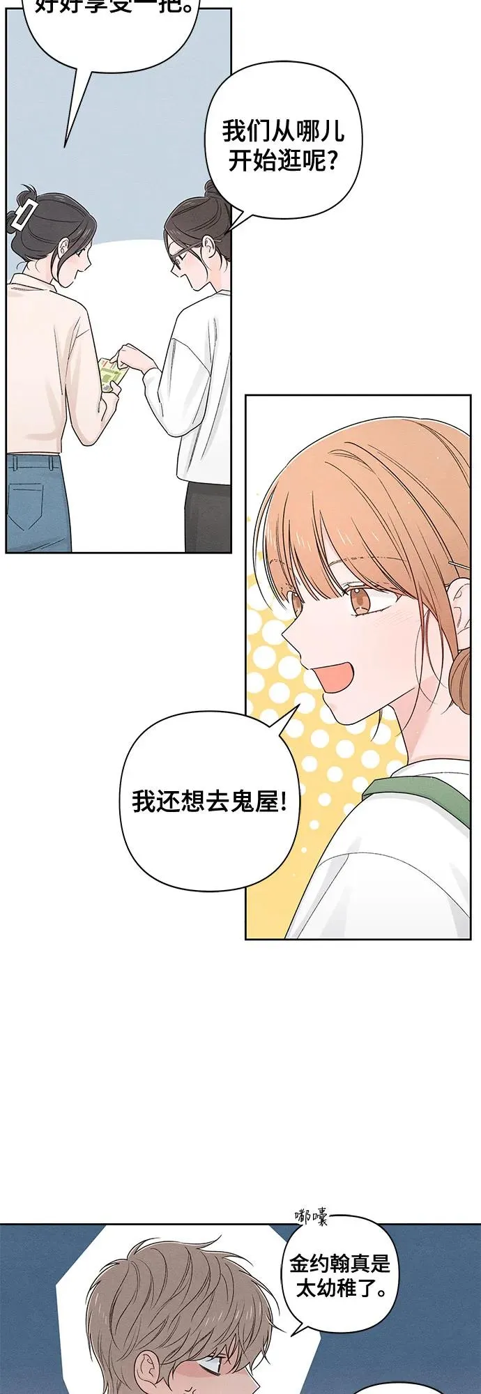 第72话 第14页