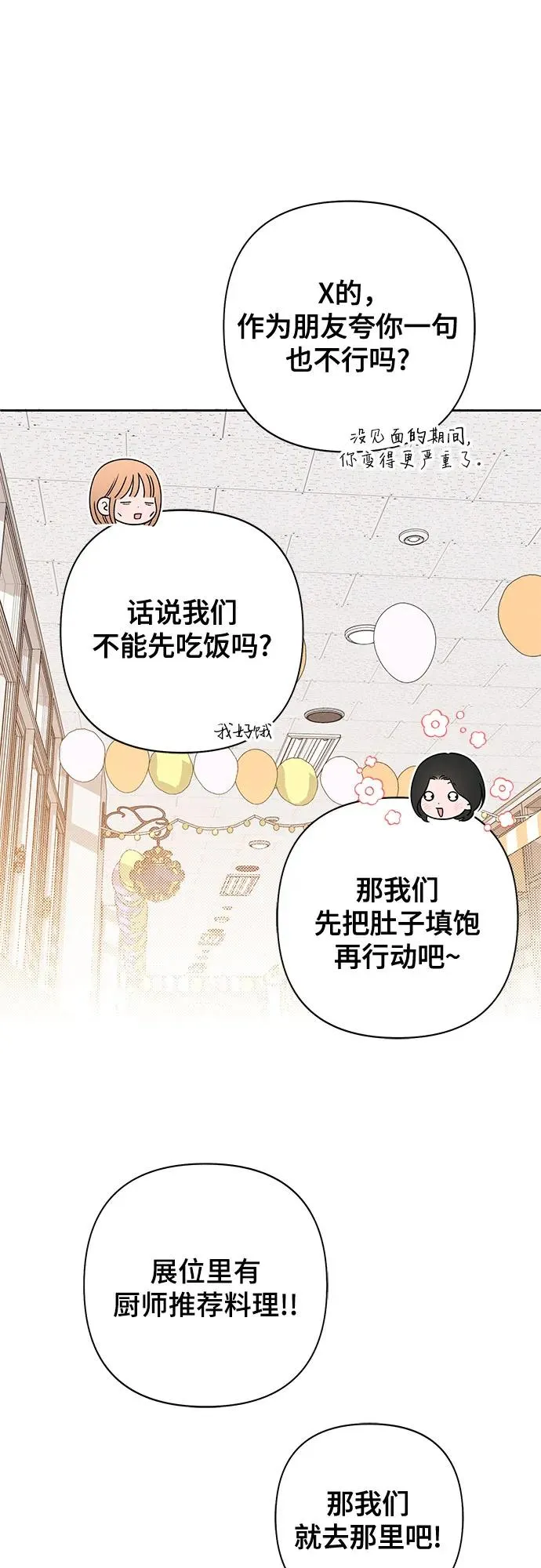 第72话 第17页