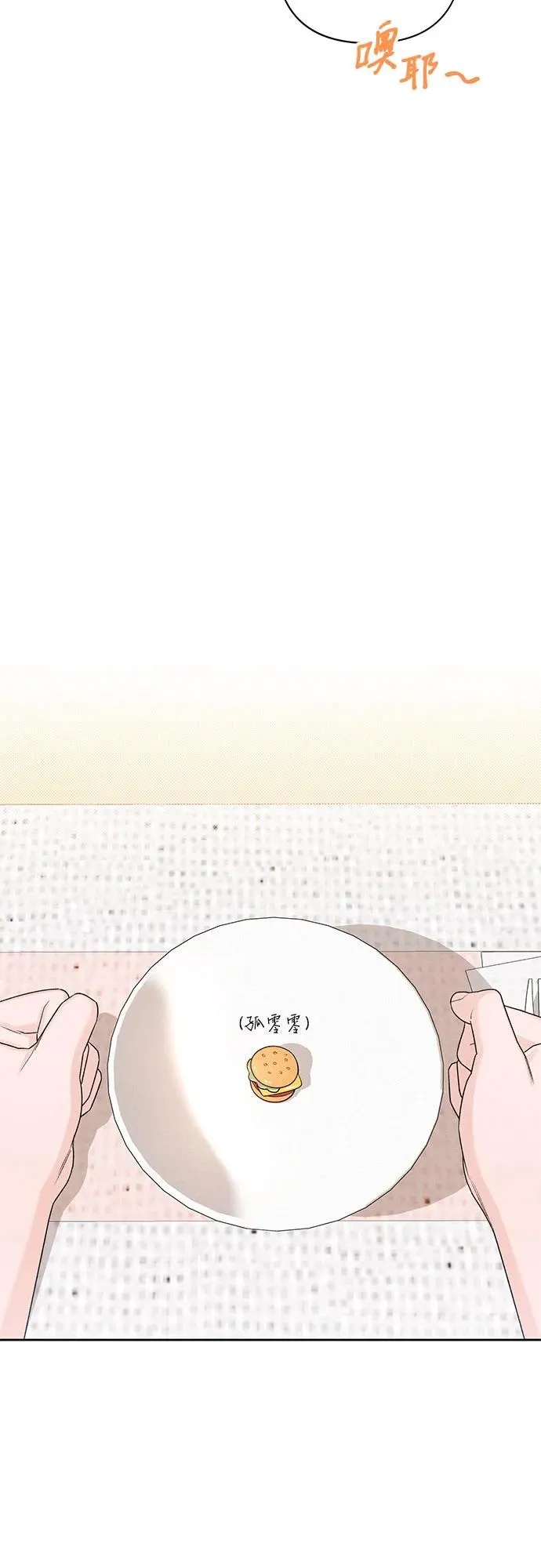 第72话 第18页