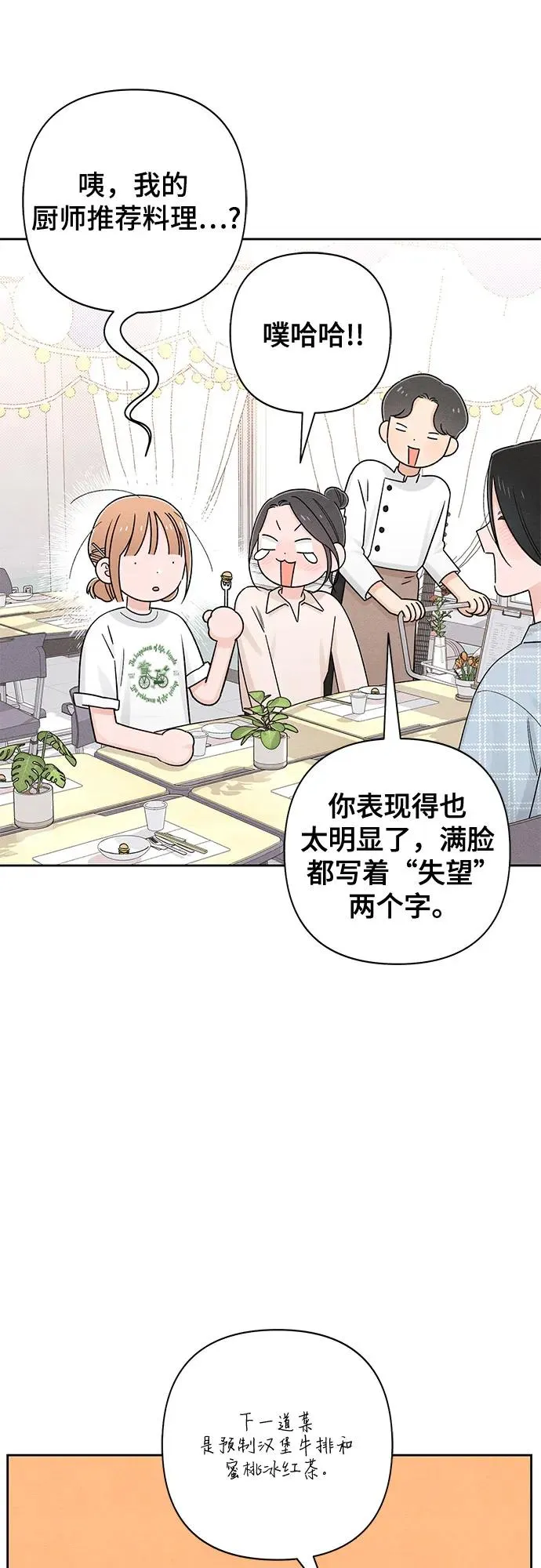 第72话 第20页