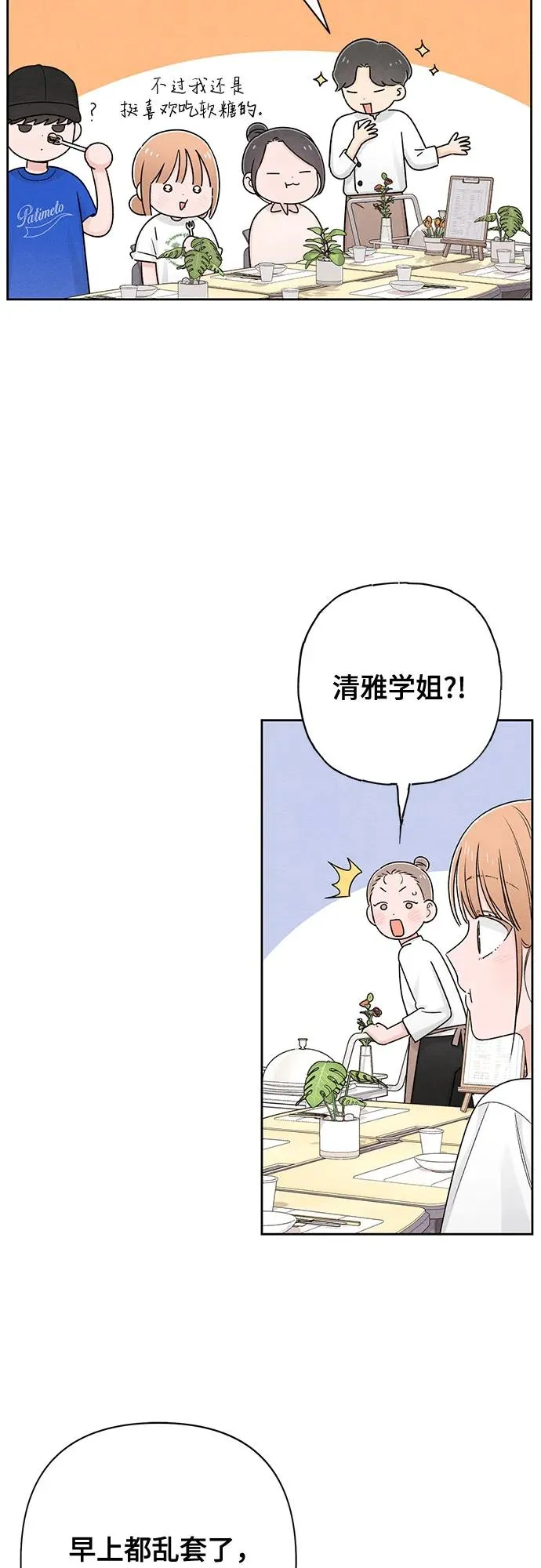第72话 第21页