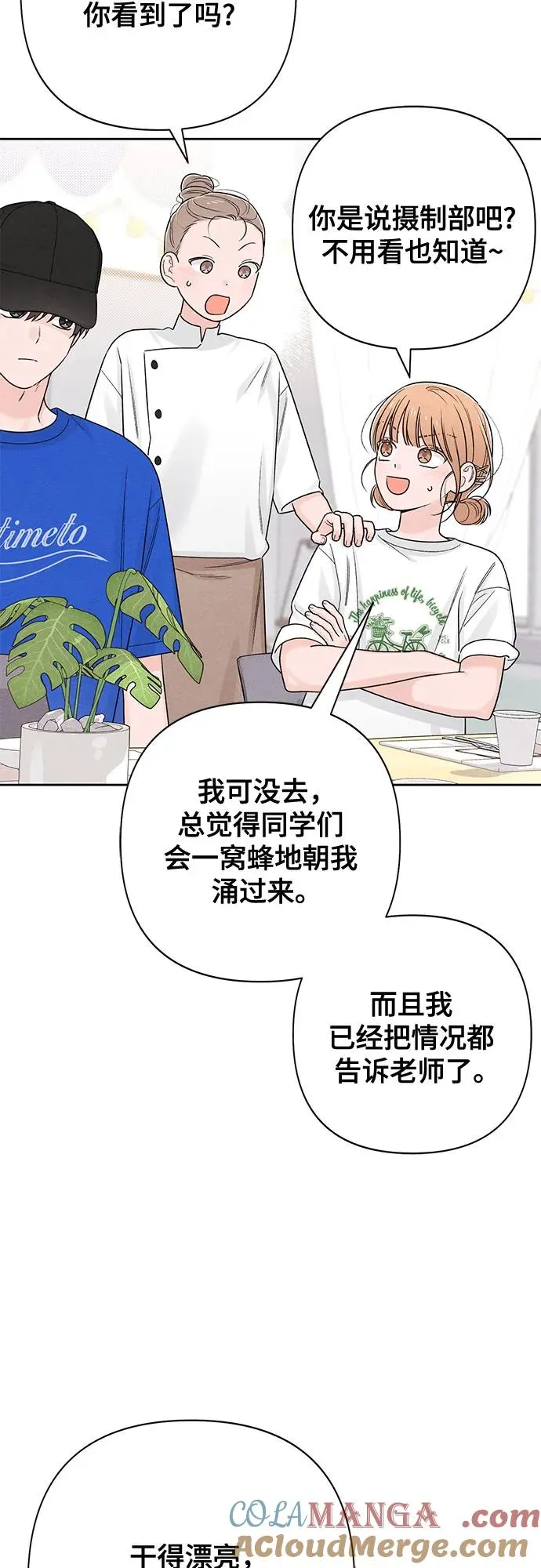 第72话 第22页